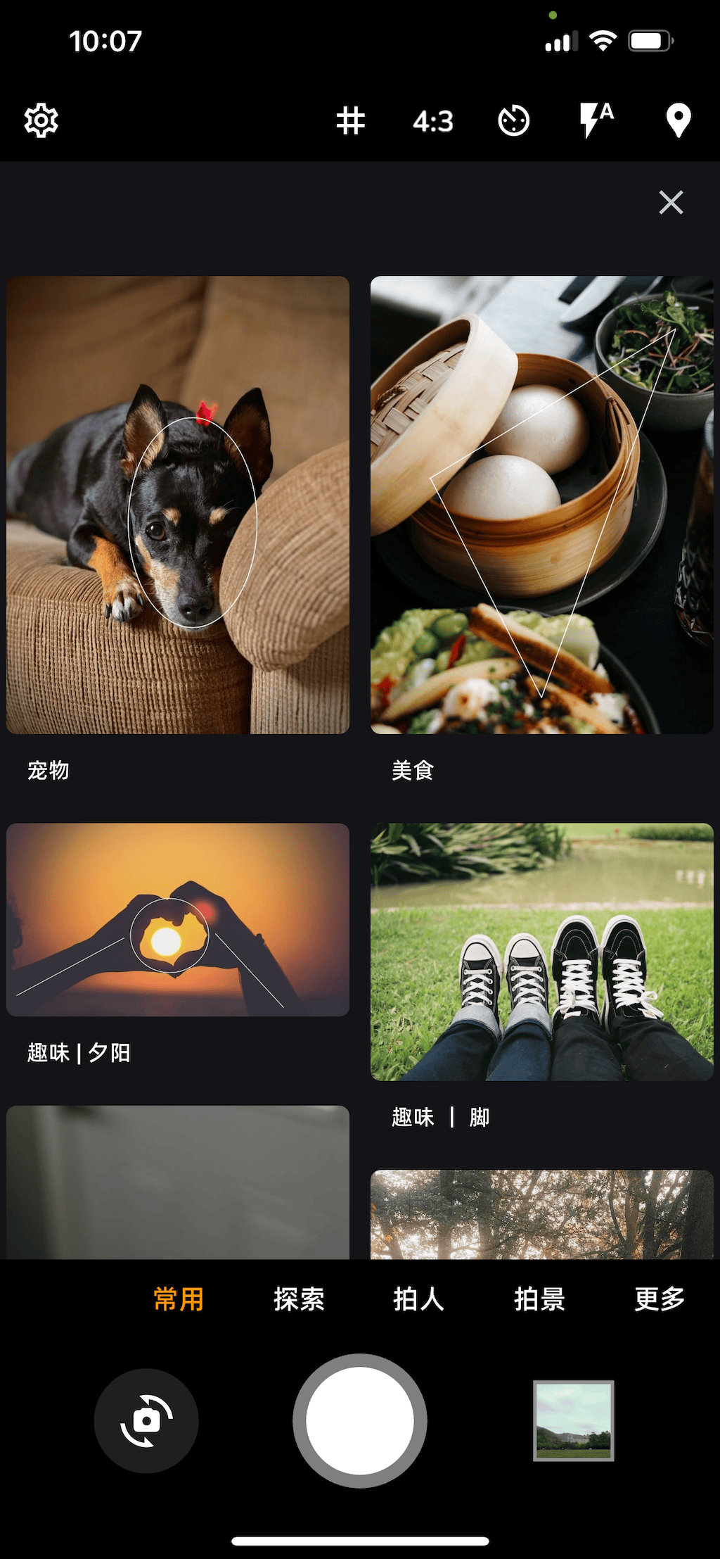 跟我拍